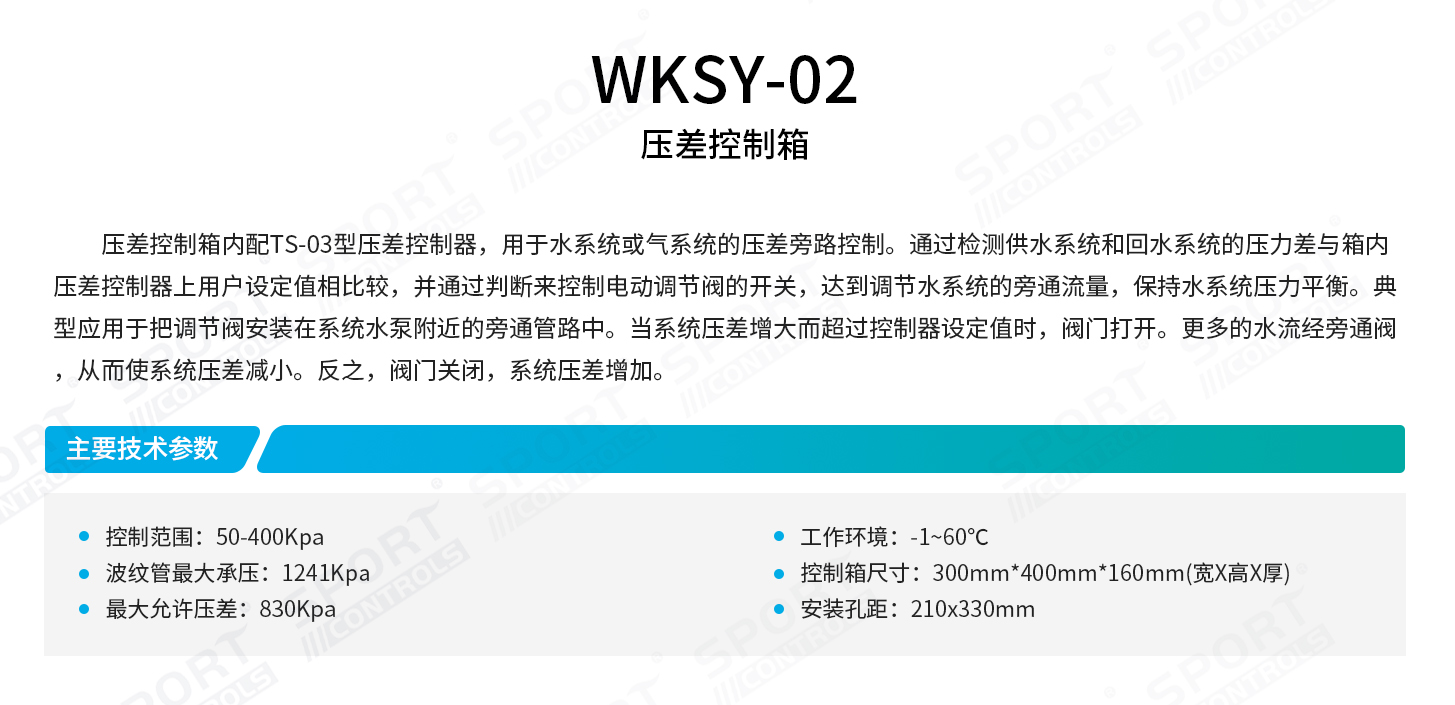 WSKY-2