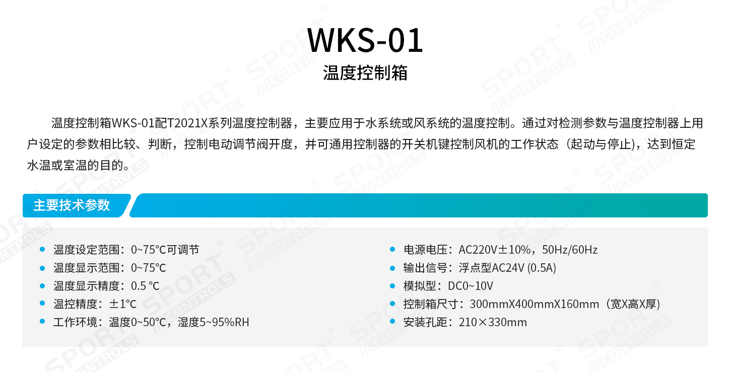 WSK01-2